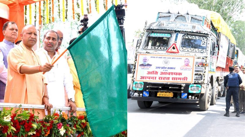यूपी सीएम योगी आदित्यनाथ ने आपदा प्रभावितों के लिए बढ़ाया मदद का हाथ, 6 ट्रकों में आई राहत सामग्री