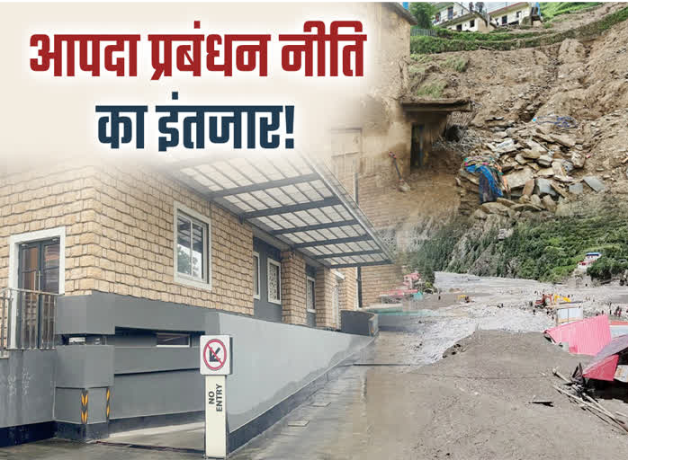 25 साल में छोटे कमरे से 6 मंजिला भवन में पहुंचा आपदा प्रबंधन प्राधिकरण, लेकिन आज तक नहीं बना पाया पॉलिसी